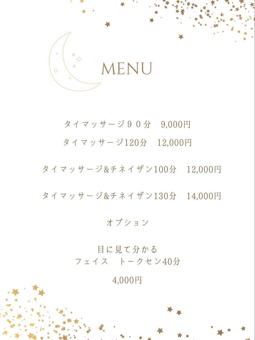 イムノ・ヴィラのメニュー表